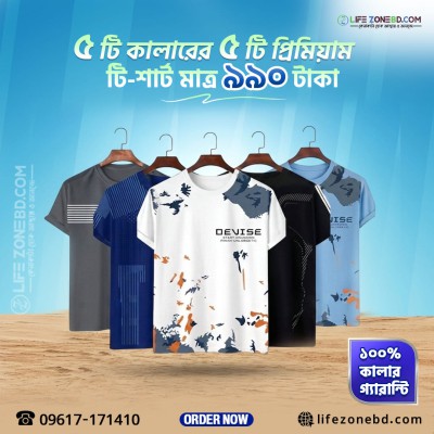 Comfortable sports T-Shirt 5 pcs Combo