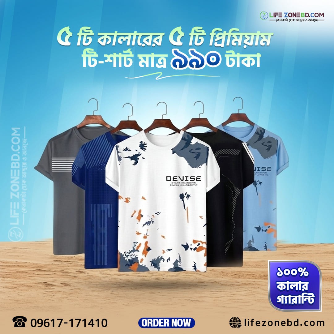 Comfortable sports T-Shirt 5 pcs Combo