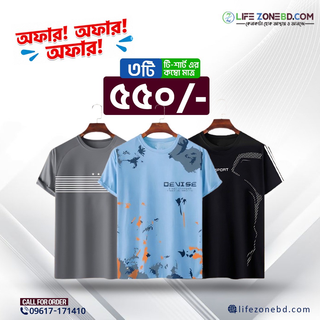 Comfortable sports T-Shirt 3 pcs Combo